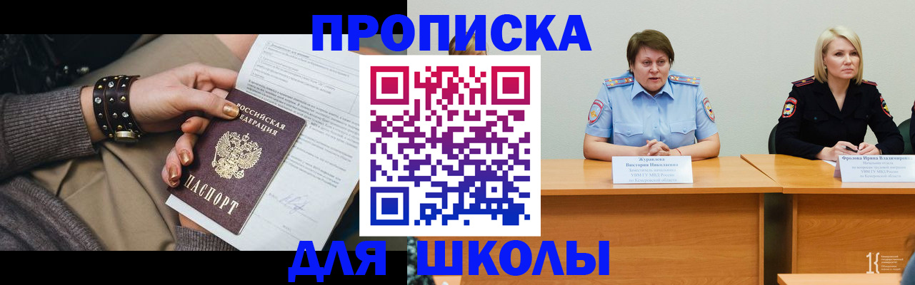 прописка для работы в Малой Вишере