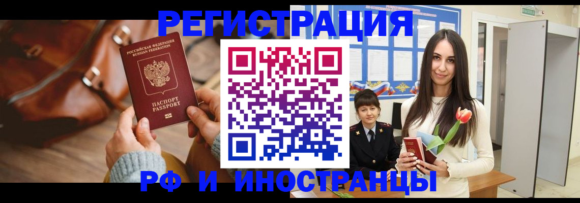 прописка для кредита в Малой Вишере