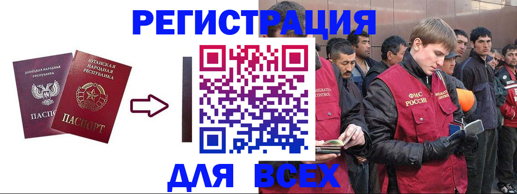 временная регистрация для всех в Малой Вишере