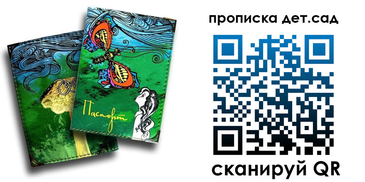 прописка паспорт в Малой Вишере