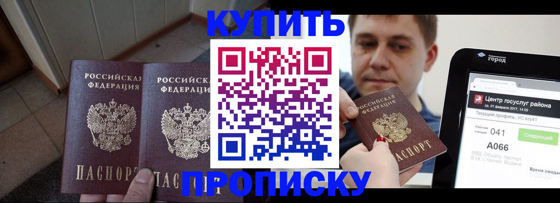 временная прописка в Малой Вишере
