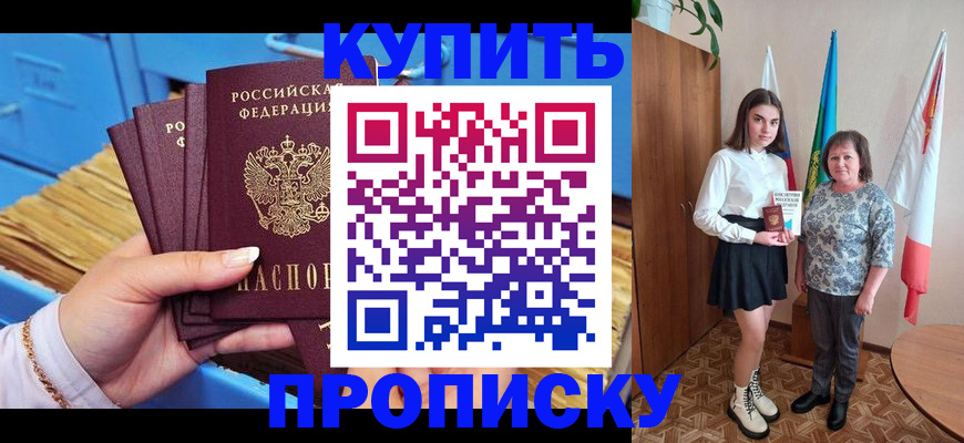прописка регистрация в Малой Вишере