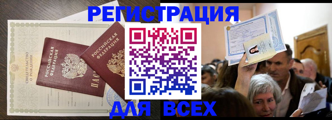 временная регистрация госуслуги в Малой Вишере